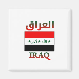 Imán Bandera de Irak・・Art・árabe e inglés WordArt