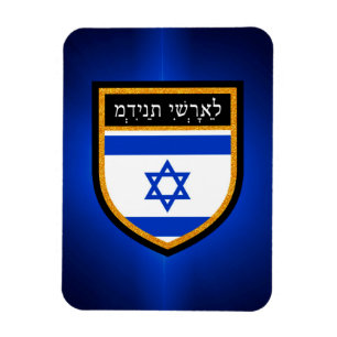 Imán Bandera de Israel