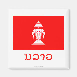 Imán Bandera de Laos con nombre en laosiano (1952-1975)