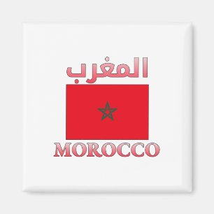 Imán Bandera de Marruecos・・Art・árabe e inglés WordArt.