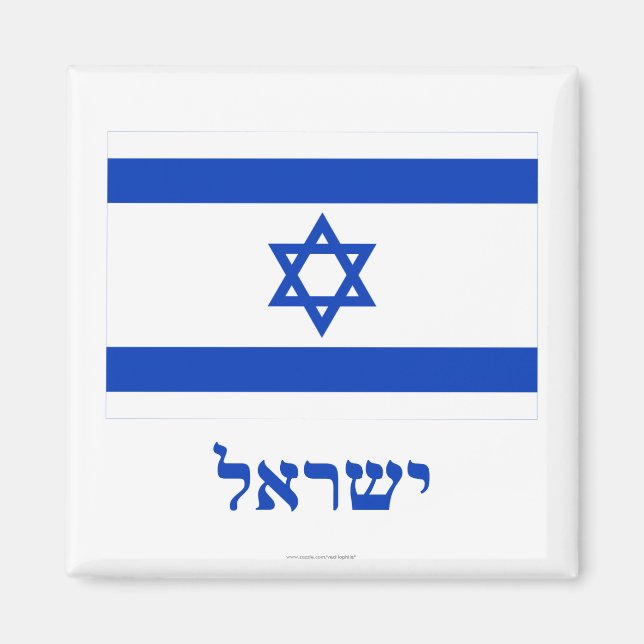 Imán Bandera israelí con nombre en hebreo (Frente)