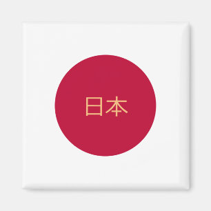 Imán Bandera japonesa e hinchas de vacaciones en Japón,