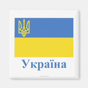 Imán Bandera tradicional de Ucrania con nombre en