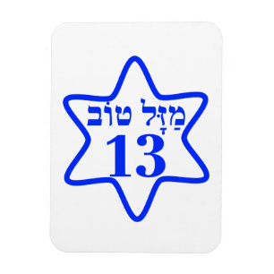 IMÁN BAR MITZVAH, BARMITZVAH, BATMITZVAH, BAT MITZVAH,