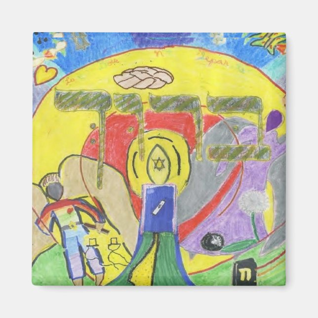 Imán Baruch (Frente)