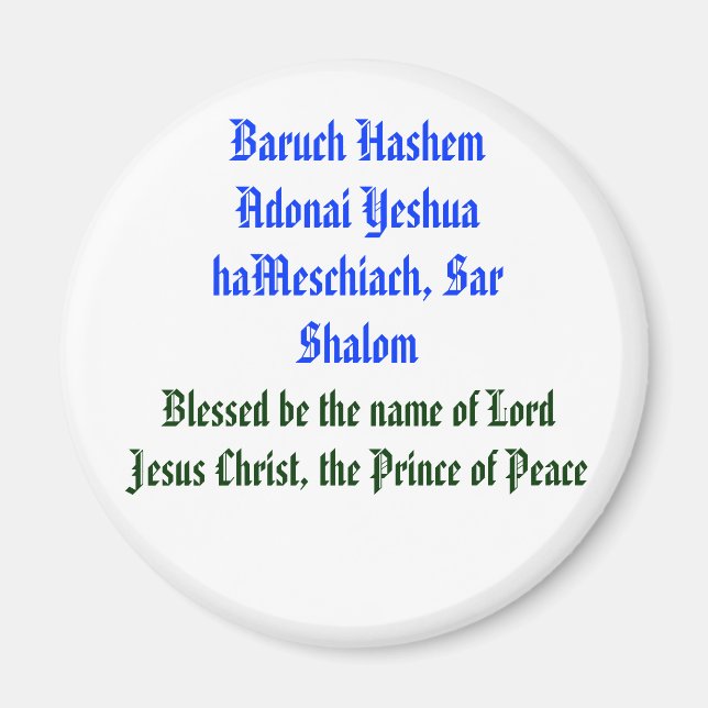Imán Baruch Hashem Adonai Yeshua haMeschiach,... (Frente)