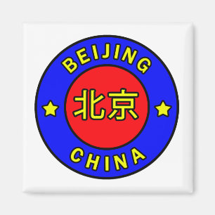 Imán Beijing China