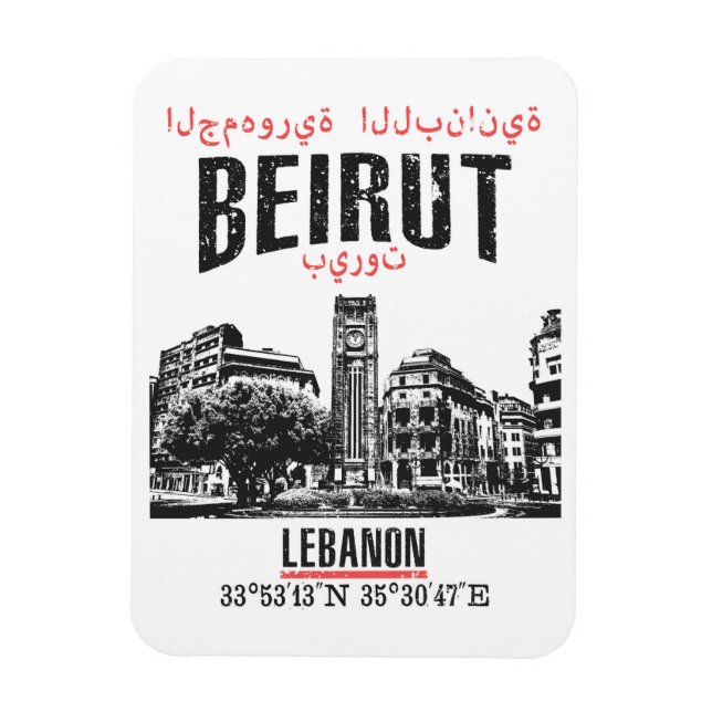 Imán Beirut (Vertical)