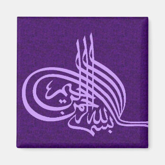 Imán Bismillah Calligraphy Purple Fridge Magnet