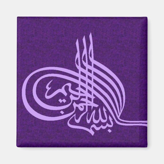 Imán Bismillah Calligraphy Purple Fridge Magnet (Frente)