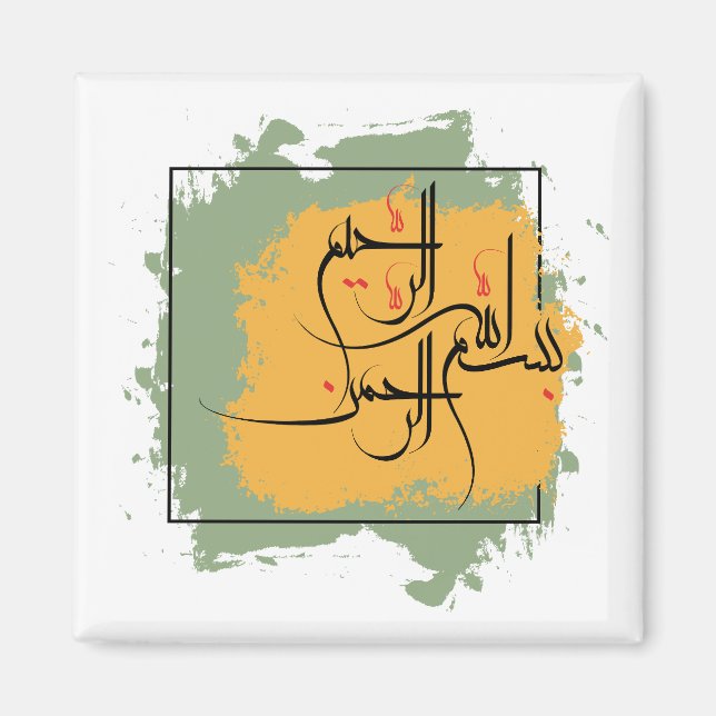 Imán Bismillah – Im Namen Allahs,| Arabische  (Frente)