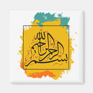 Imán Bismillah – Im Namen Allahs,| Arabische
