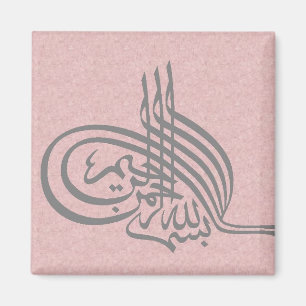 Imán Bismillah Islamique Calligraphie Aimant