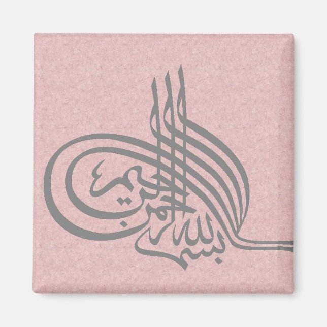 Imán Bismillah Islamique Calligraphie Aimant (Frente)