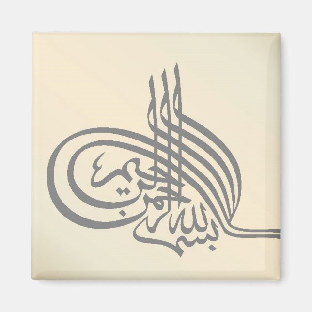 Imán Bismillah Islamique Calligraphie Aimant (Magnet) (Frente)