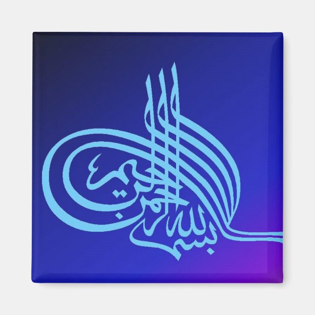 Imán Bismillah Islamische Kalligraphie Magnet (Frente)