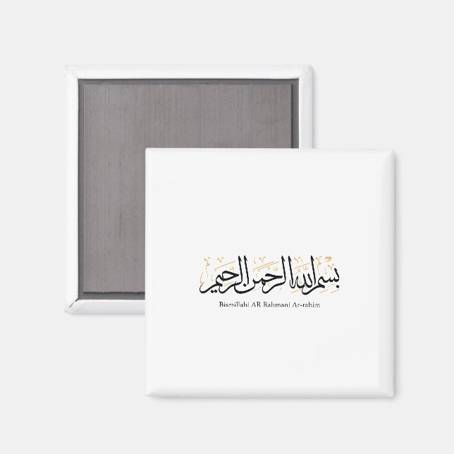 Imán Bismillahi Ar-Rahmani Ar-Rahim –Arabic Thuluth Art (Anverso/Reverso)