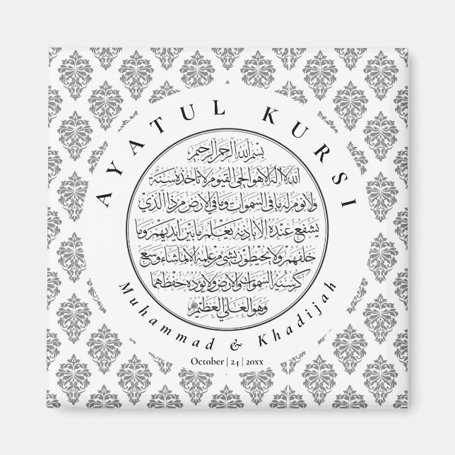 Imán Blanco negro | Ayatul Kursi Favorece la boda musul (Frente)