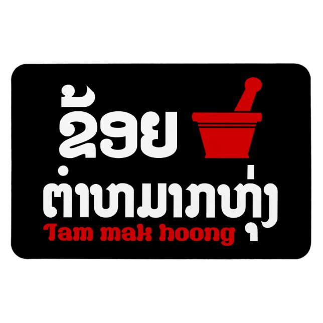 Imán Bok Bok (Love) Tam Mak Hoong (Horizontal)