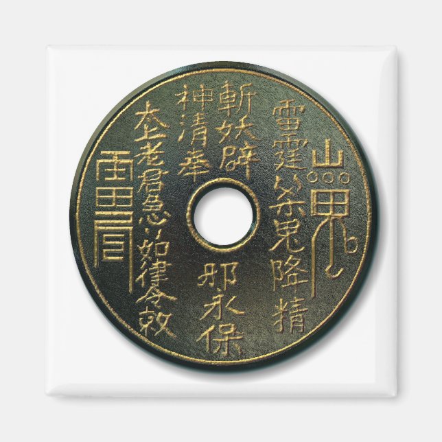 Imán Bronce de moneda china (Frente)