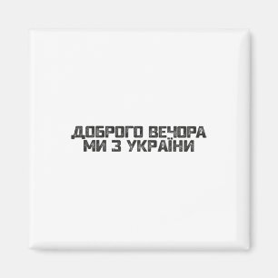 Imán Buenas Noches Somos De Ucrania En Lengua Ucraniana