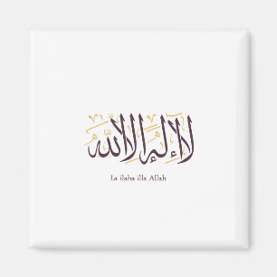 Imán Caligrafía Árabe Arte Islámico La ilaha illa Allah