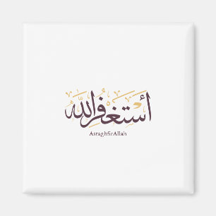 Imán Caligrafía árabe AstaghfirAllah –Elegante Thuluth
