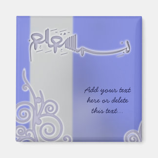 Imán Caligrafía árabe azul bismillah Islam musulmán