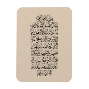 Imán Caligrafía árabe coránica – Surah An-Najm
