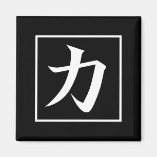 Imán Caligrafía asiática japonesa Kanji para Poder Chik