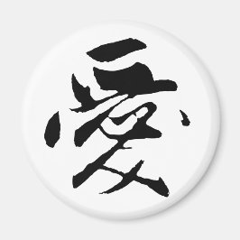 Imán Caligrafía china clásica-amor-#001-