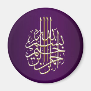 Imán Caligrafía islámica árabe púrpura de Bismillah