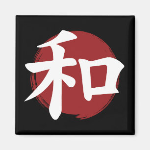 Imán Caligrafía japonesa con símbolo de kanji de la paz