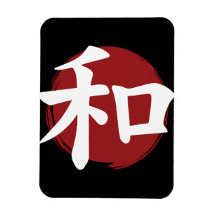 Imán Caligrafía japonesa con símbolo de kanji de la paz