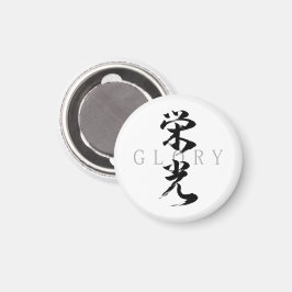 Imán Caligrafía japonesa Kanji Eiko/Gloria