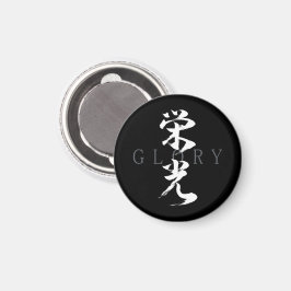 Imán Caligrafía japonesa Kanji Eiko/Gloria