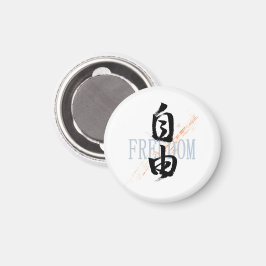 Imán Caligrafía Japonesa Kanji Jiyu/Libertad