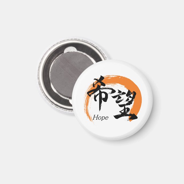 Imán Caligrafía Japonesa Kanji Kibo/Esperanza (Anverso/Reverso)