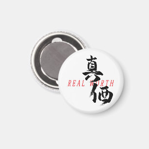 Imán Caligrafía Japonesa Kanji Shinka/Valor Real