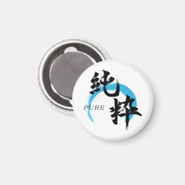 Imán Caligrafía Japonesa Pura/Kanji Junsui