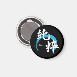 Imán Caligrafía Japonesa Pura/Kanji Junsui