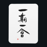 Imán Caligrafía kanji japonesa Ichigo Ichie<br><div class="desc">Los caracteres kanji de este imán de nevera son pronunciados Ichigo Ichie y a menudo son traducidos como 'una vez, un encuentro' o 'cada momento solamente una vez'. Los personajes están escritos verticalmente aquí, y el personaje de abajo, el que tiene el 'techo' pico encima, es el que tradicionalmente se...</div>