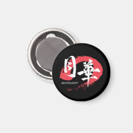 Imán Camiseta Kanji Gekka/Caligrafía Japonesa Bajo la L