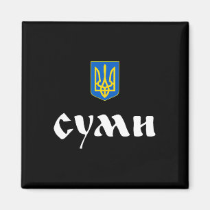 Imán Camiseta Sumy Apoya a Ucrania #nowar Apoya a Ucran