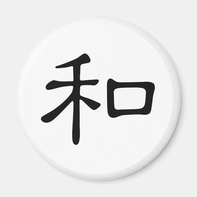 Imán Carácter chino: él2, significa: paz, clase, suma (Frente)
