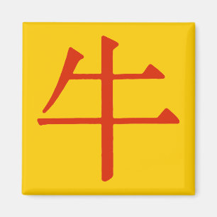 Imán Carácter chino para el buey