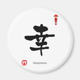 Imán Carácter de símbolo de KANJI(Felicidad)
