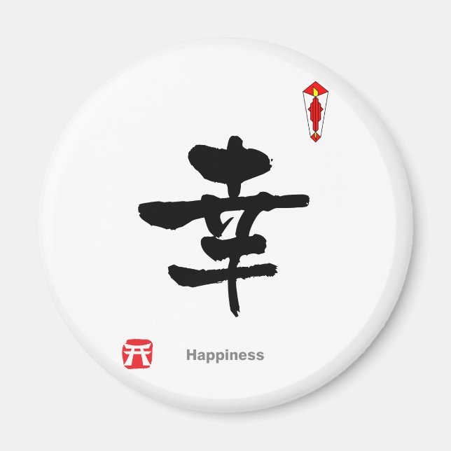 Imán Carácter de símbolo de KANJI(Felicidad) (Frente)