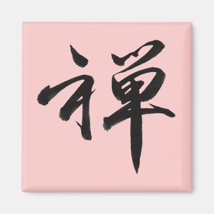 Imán Carácter kanji para ZEN