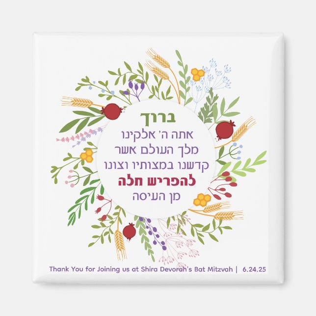 Imán Challah Bracha Floral Wreath Bat Mitzvah Favor (Frente)